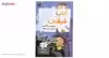 کتاب مدرسه پرماجرا 8 شب شیطنت اثر دن گاتمن