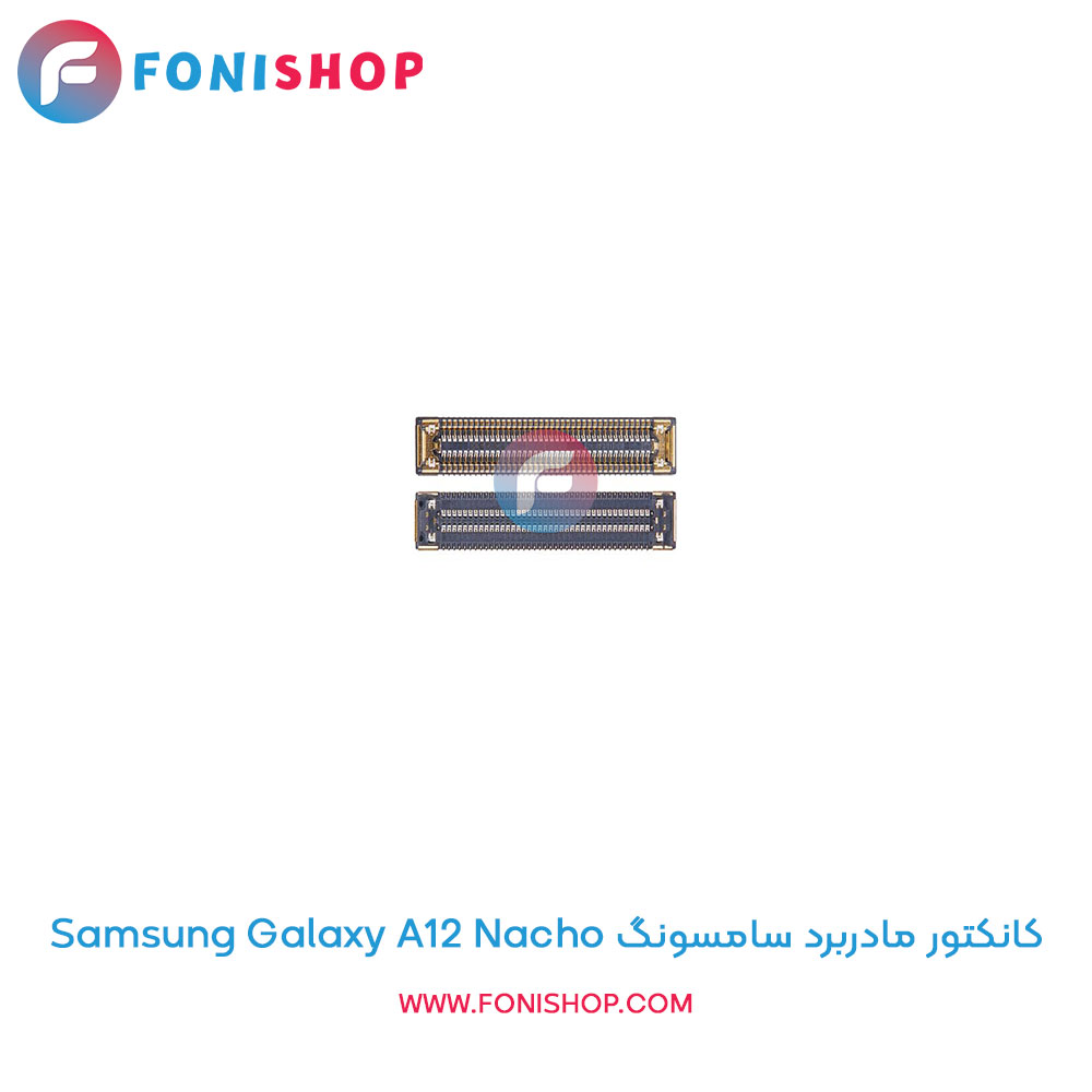 کانکتور مادربرد سامسونگ Samsung Galaxy A12 Nacho