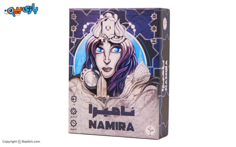 لعبه الطاوله نامیرا من نهالک