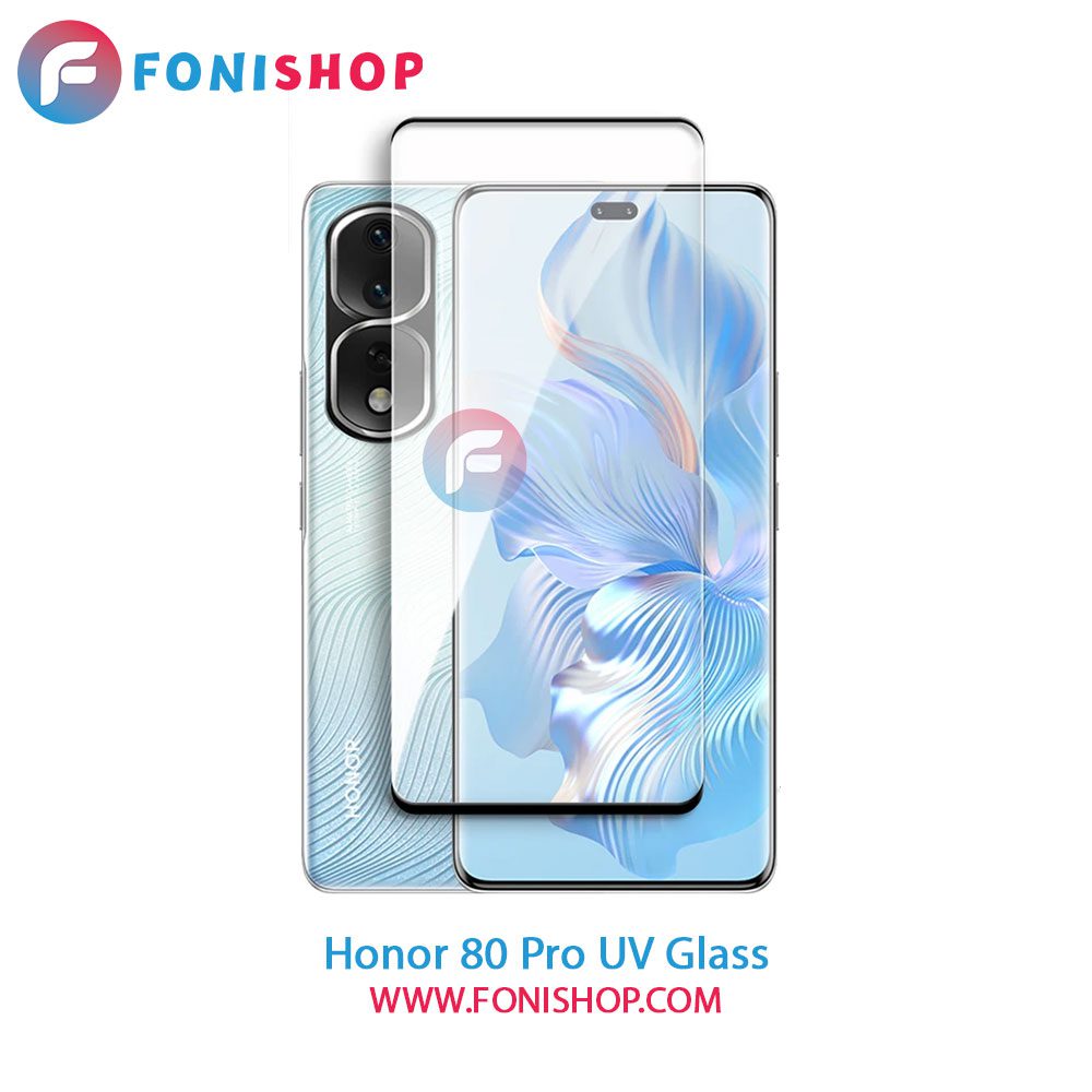 گلس یووی(UV) شفاف آنر Honor 80 Pro