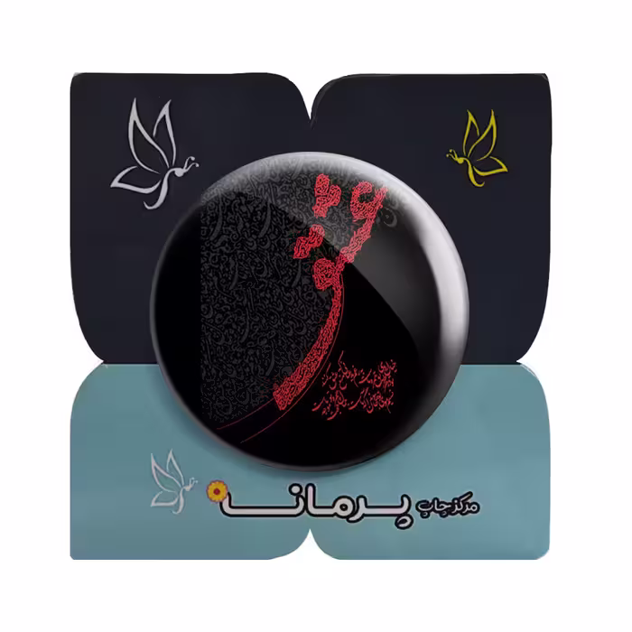 پیکسل پرمانه طرح عشق کد pm.5405