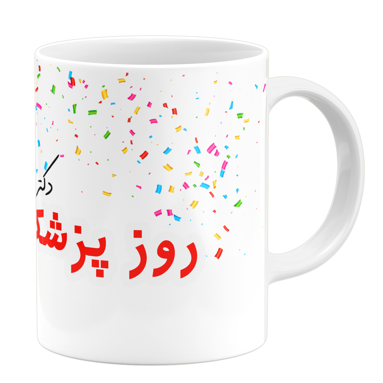 ماگ طرح روز پزشک کد 110503839