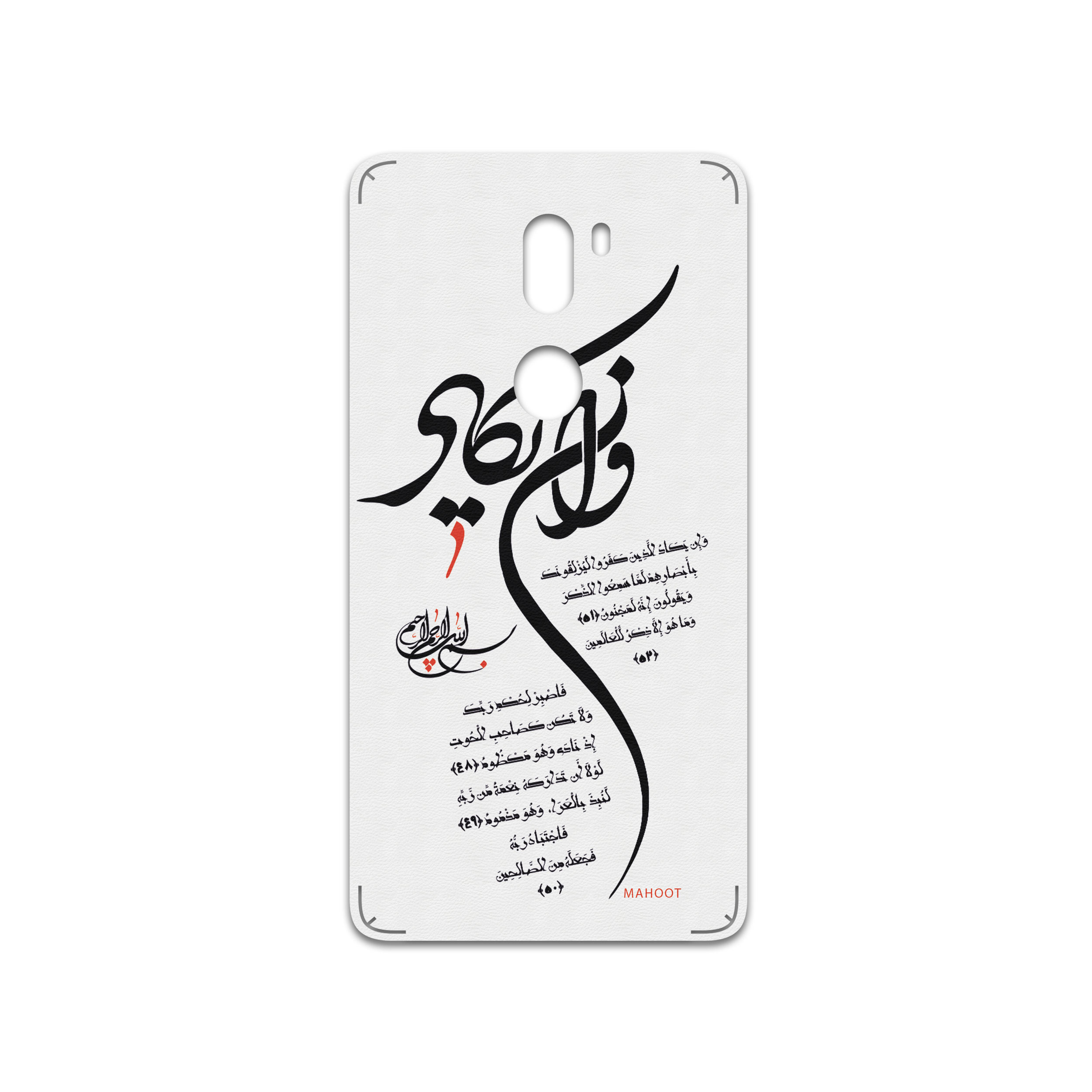 برچسب پوششی ماهوت مدل Van-Yekad مناسب برای گوشی موبایل شیائومی Mi 5s Plus