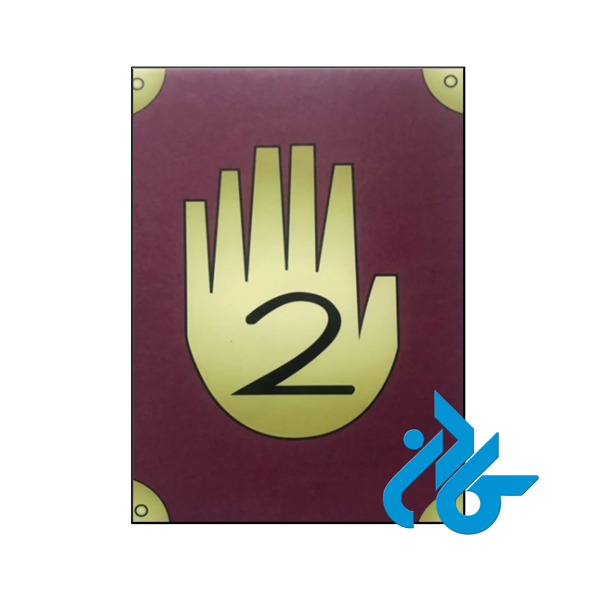 رمان Gravity Falls Diario 2