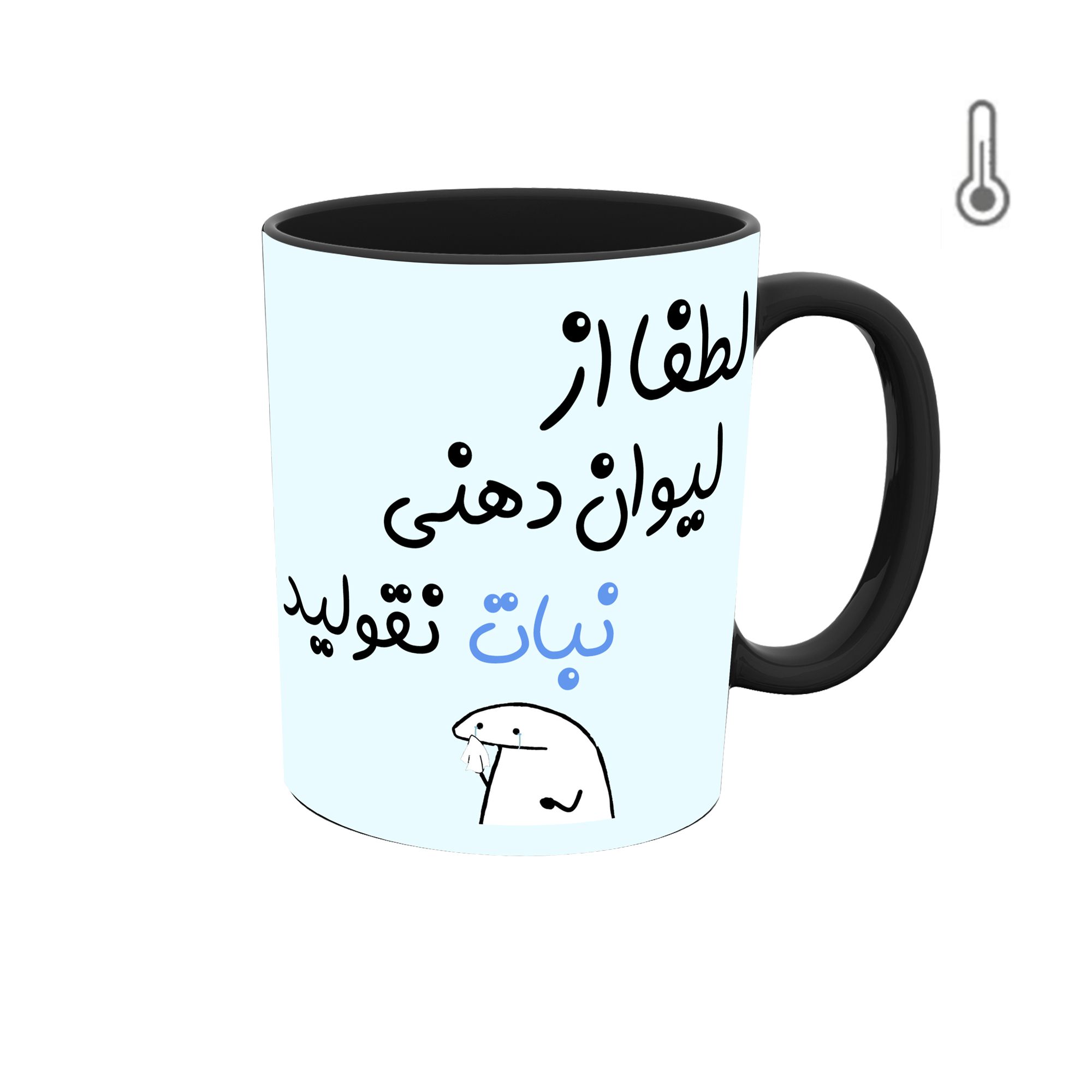 ماگ حرارتی طرح اسم نبات مدل میقولی 