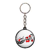 جاکلیدی پرمانه طرح یا یا ابوالفضل العباس کد pmj.103
