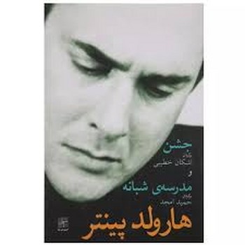 جشن و مدرسه‌ی شبانه | مرکز فرهنگی آبی