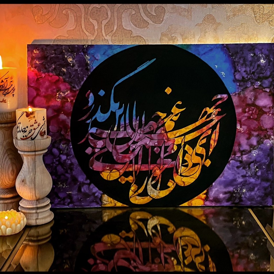 تابلو مخور غم جهان رو این نیز بگذرد 