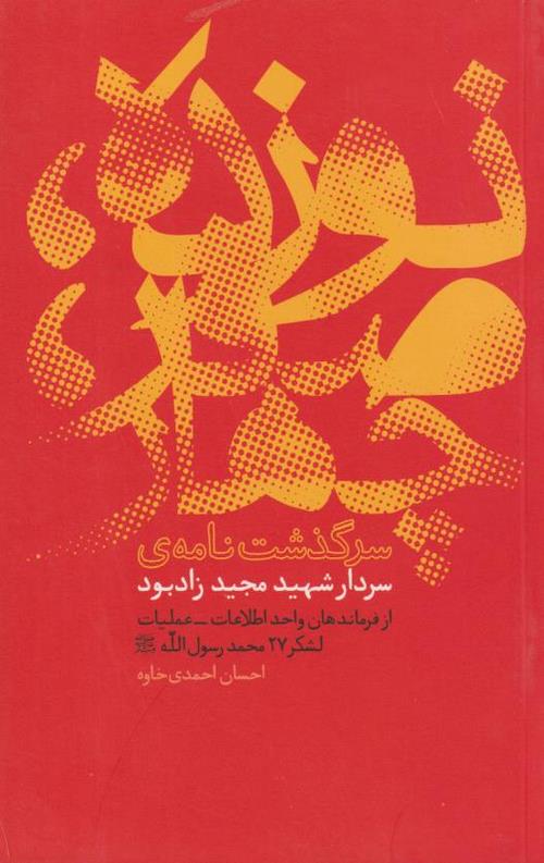 نوزده صفر چهار