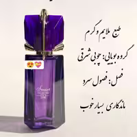 ادکلن آلین
