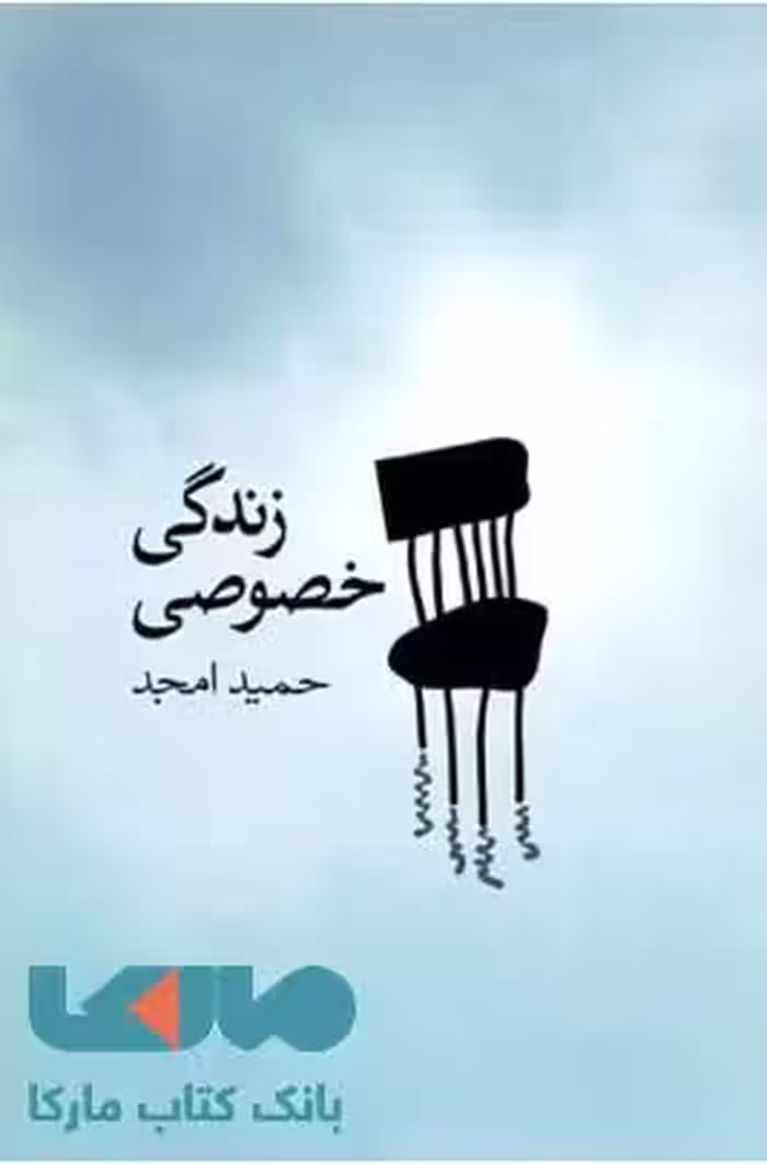 زندگی خصوصی نشر نیلا