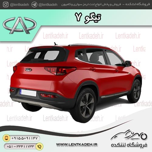 لنت ترمز عقب  تیگو 7 – لئون leon