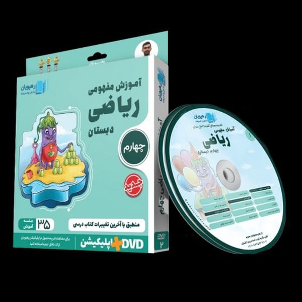 DVD آموزش مفهومی ریاضی چهارم - کتابفروشی کوچه کتاب