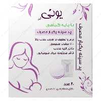 پد سینه یکبار مصرف یونی لد 20 عدد