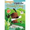 کتاب سگ طمع کار The Greedy Dog اثر الکس فریت انتشارات خانه کاغذی