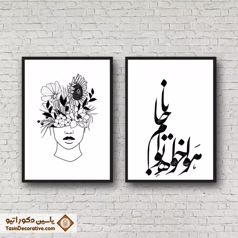 تابلو دکوراتیو مدل عشق لاین کد TC113 مجموعه 2 عددی