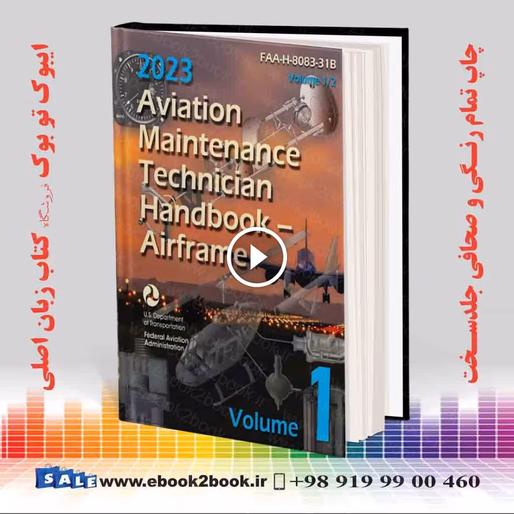 2023 Aviation Maintenance Technician Handbook – Airframe: FAA-H-8083-31B