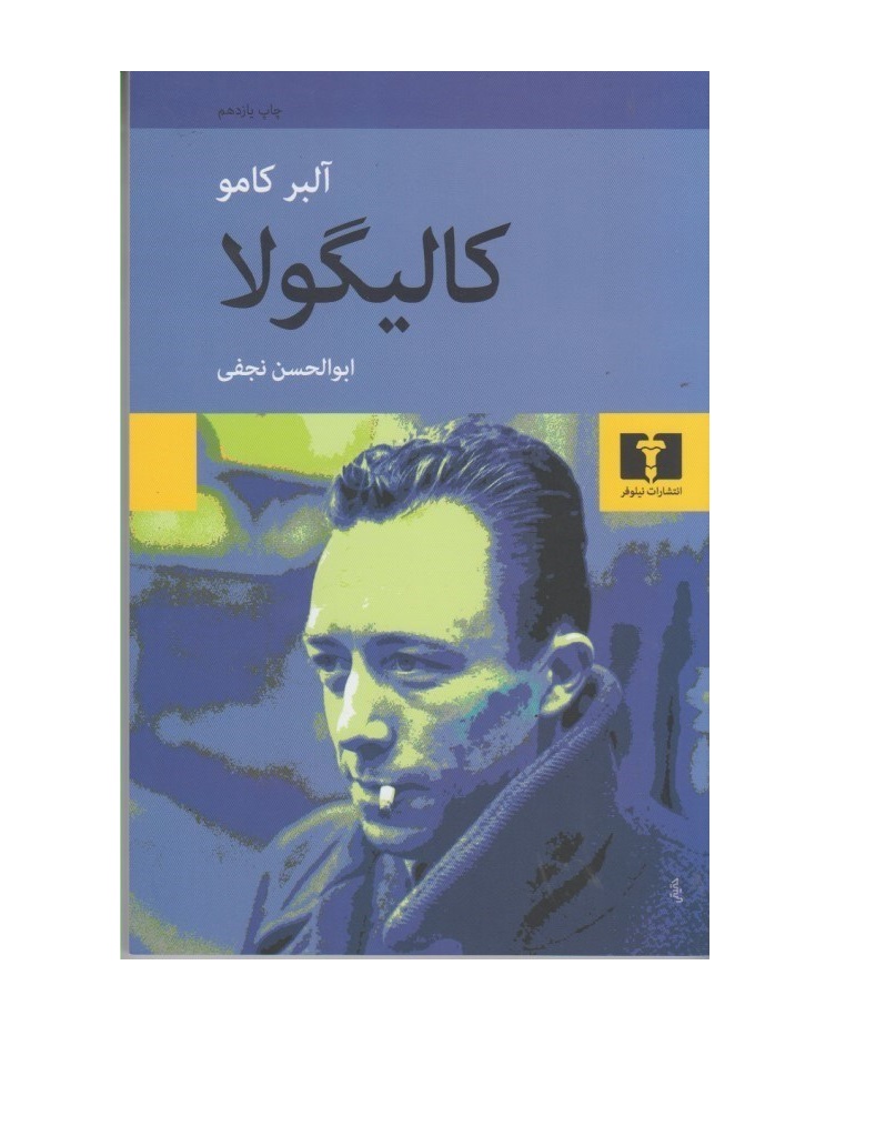 کتاب کالیگولا