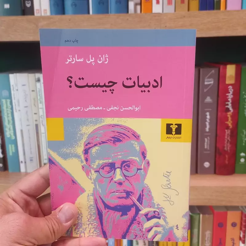 ادبیات چیست اثر سارتر