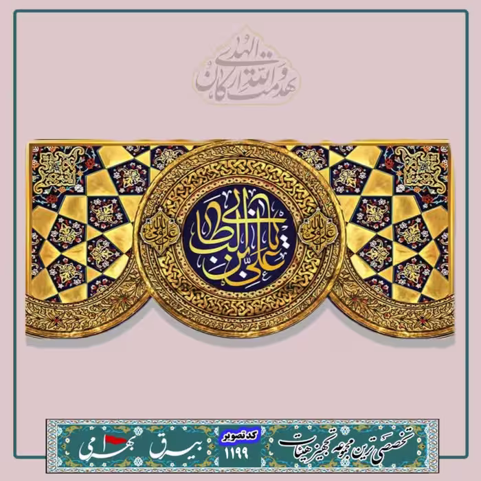 کتیبه 