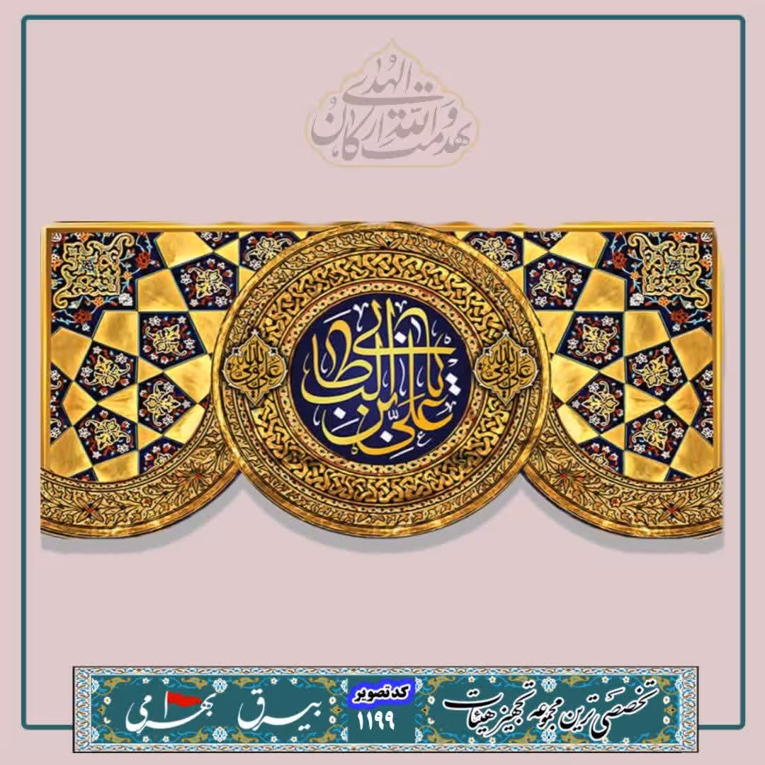 کتیبه 