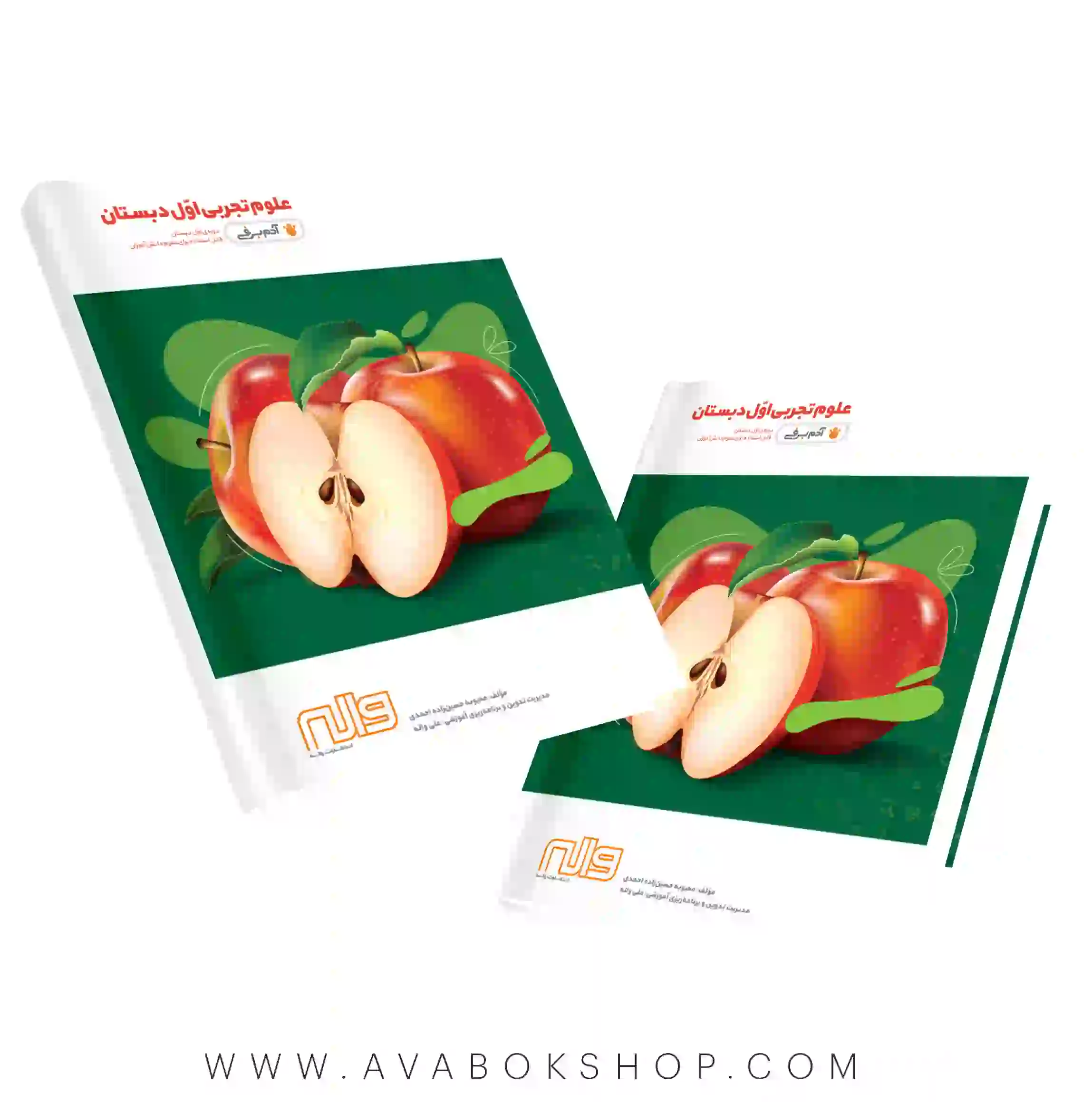 کتاب علوم اول دبستان آدم برفی واله