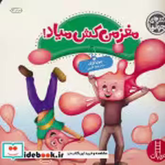 قیمت و خرید کتاب جولیا45 اثر جولیا کوک | ایده بوک