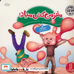 قیمت و خرید کتاب جولیا45 اثر جولیا کوک | ایده بوک