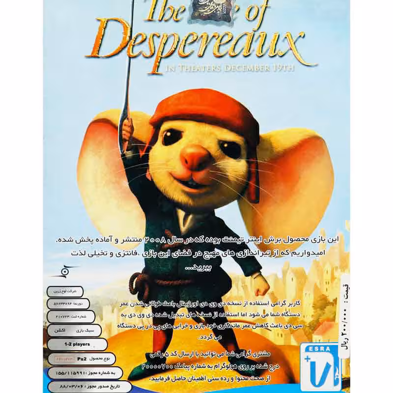 The Tale Of Despereaux PS2 لوح زرین
