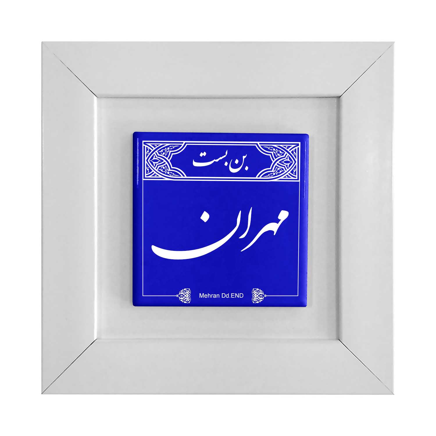 تابلو کاشی مدل مهران