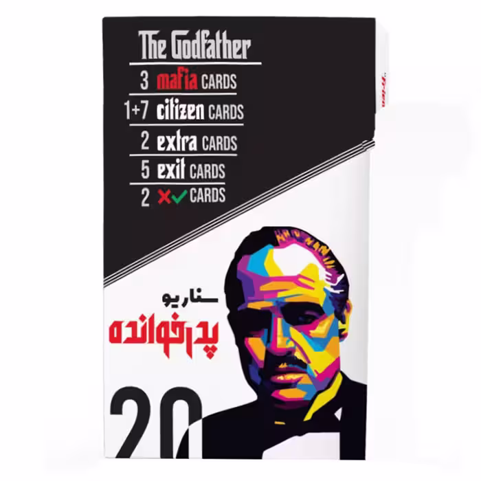 بازی مافیا سناریو پدرخوانده (the Godfather)