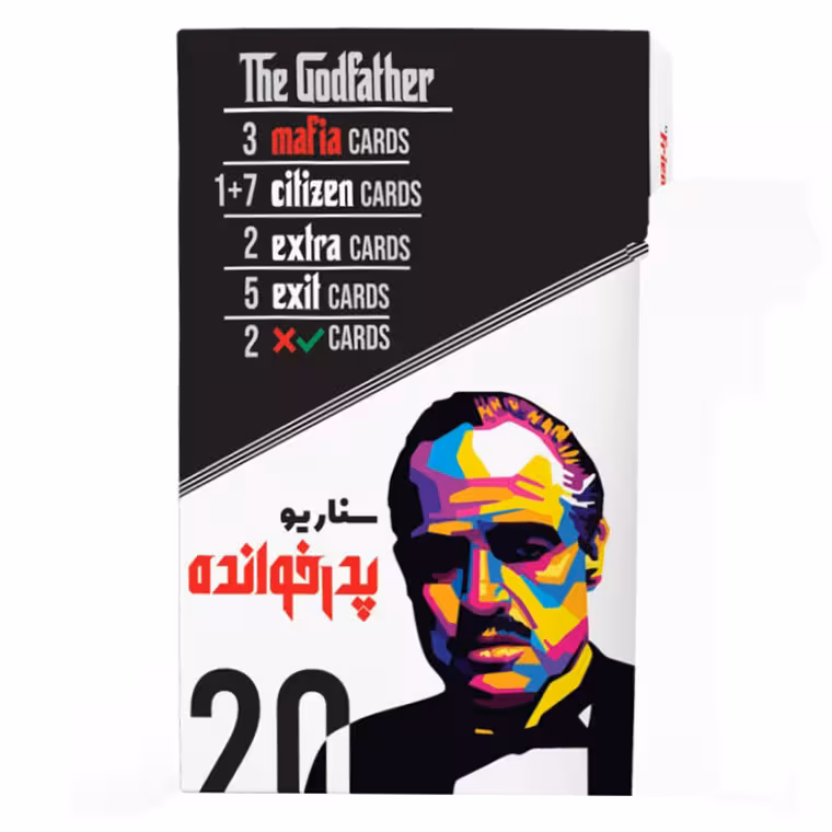 بازی مافیا سناریو پدرخوانده (the Godfather)