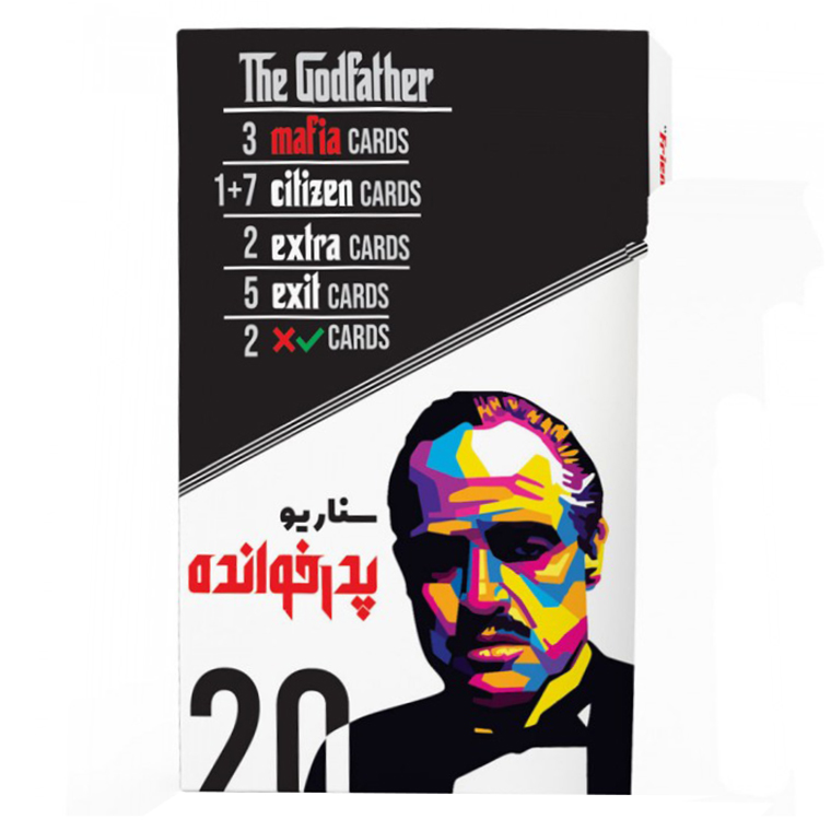 بازی مافیا سناریو پدرخوانده (the Godfather)
