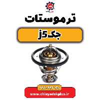 ترموستات جک j5