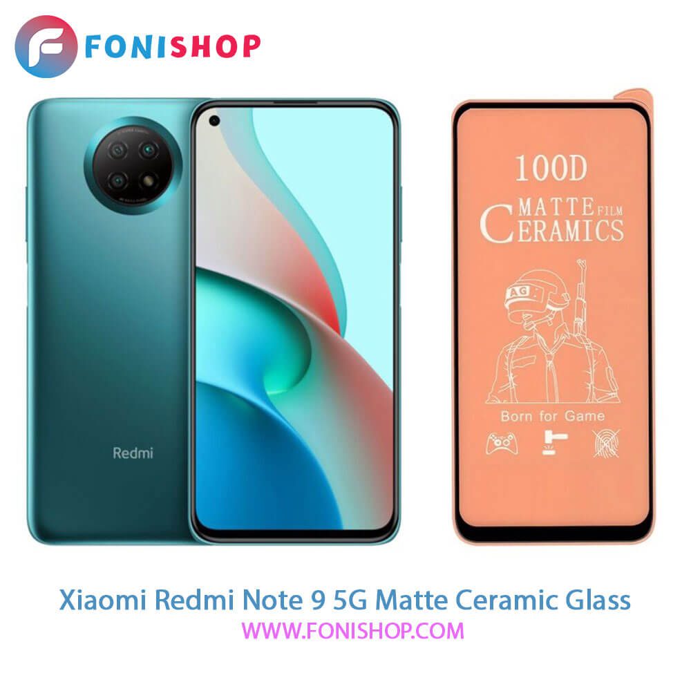 گلس سرامیکی مات شیائومی Xiaomi Redmi Note 9 5G