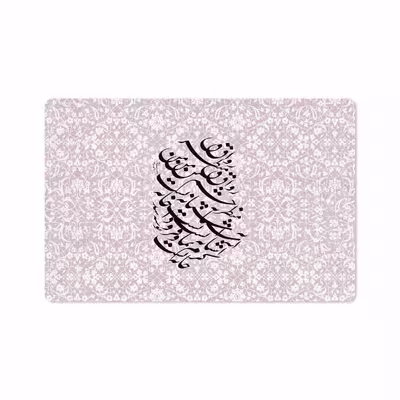 برچسب پوششی ماهوت مدل Nastaliq-2 مناسب برای تبلت سامسونگ Galaxy Tab S4 10.5 2018 T835