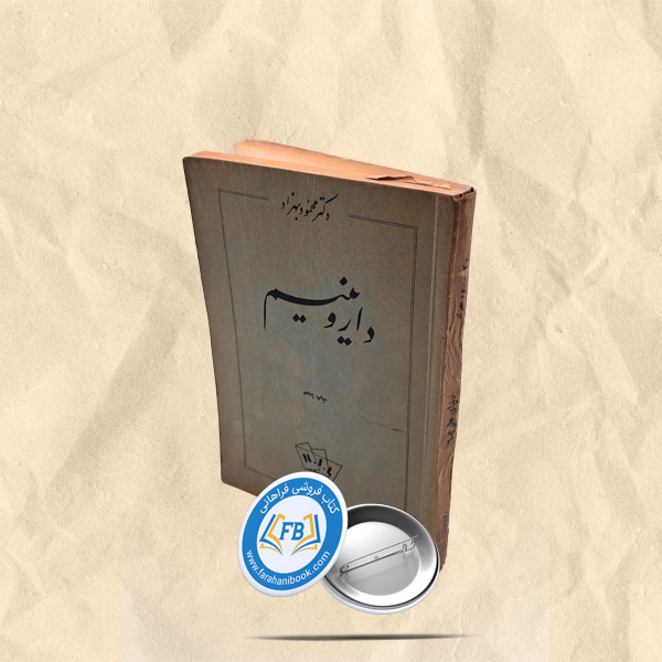 داروینیسم