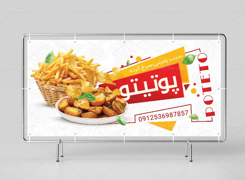 طرح لایه باز تابلو سیب زمینی سرخ کرده | گرافیک با طعم تربچه