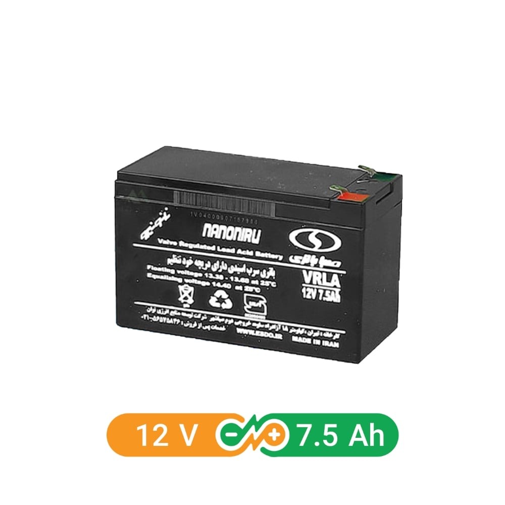باتری یو پی اس 12ولت 7.5 آمپرساعت صبا(saba battery )