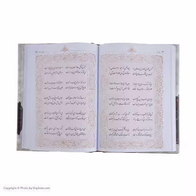 کتاب رباعیات ابوسعید ابوالخیر، خیام، بابا طاهر انتشارات ناهید