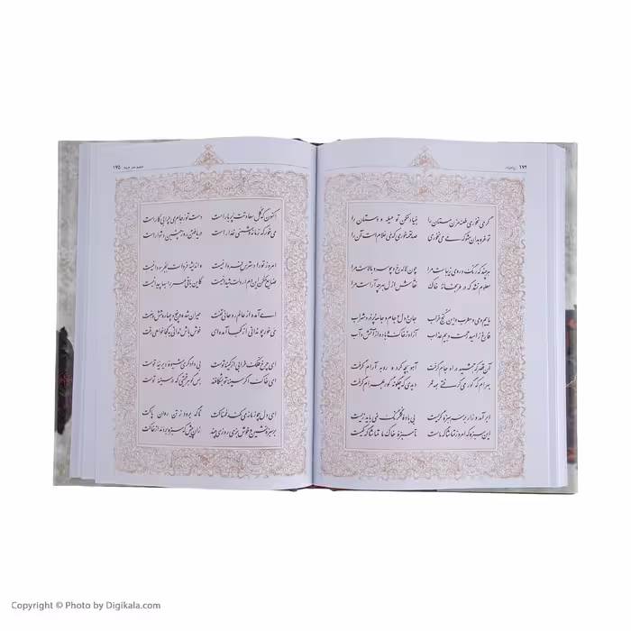 کتاب رباعیات ابوسعید ابوالخیر، خیام، بابا طاهر انتشارات ناهید