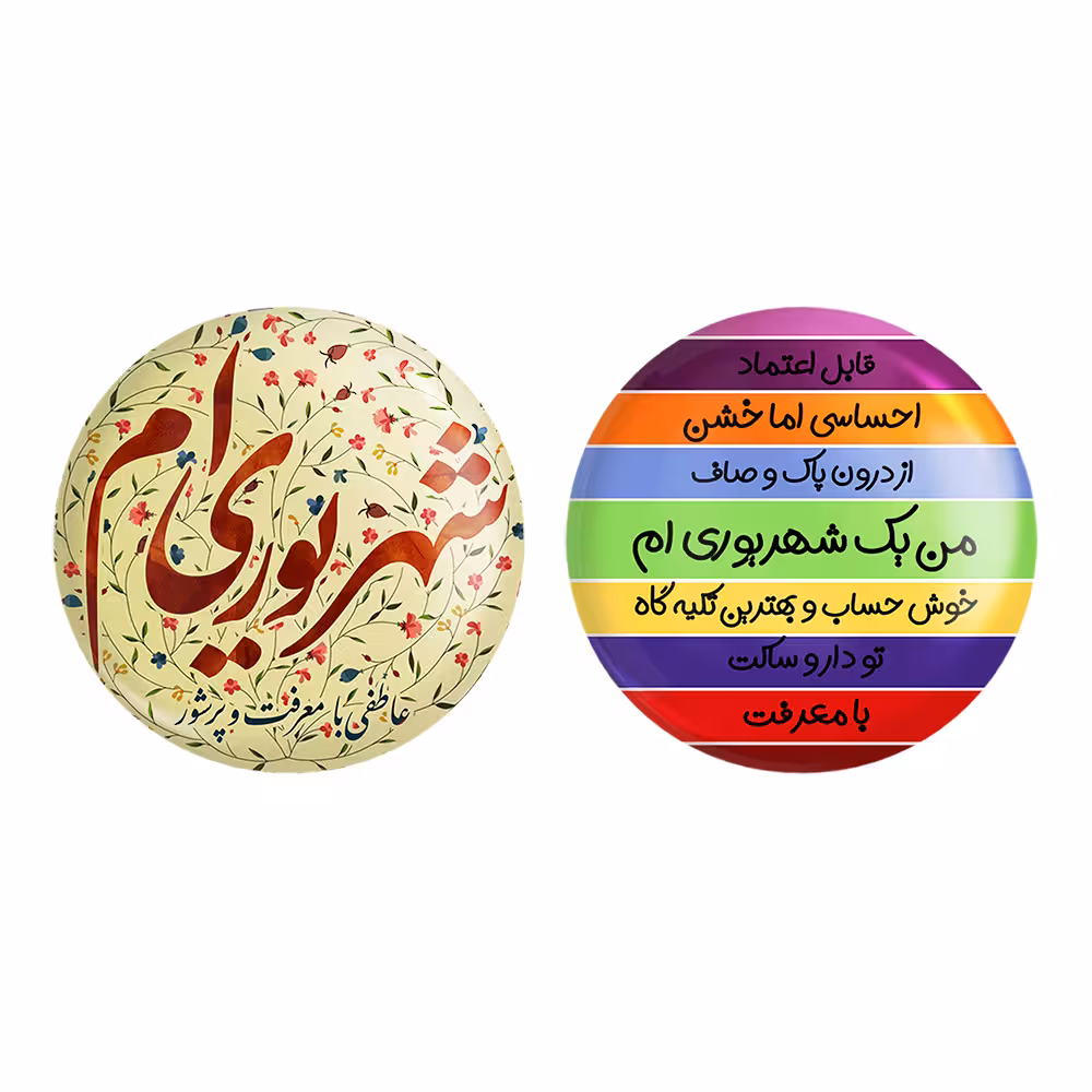 پیکسل خندالو مدل ماه تولد شهریور کد 23022314 مجموعه 2 عددی