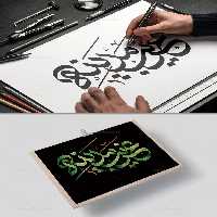 تایپوگرافی غریب مدینه | گرافیک با طعم تربچه