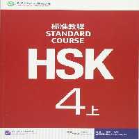 کتاب چینی Standard Course HSK 4 volume 1