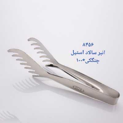 انبر سالاد ریور کد 8456