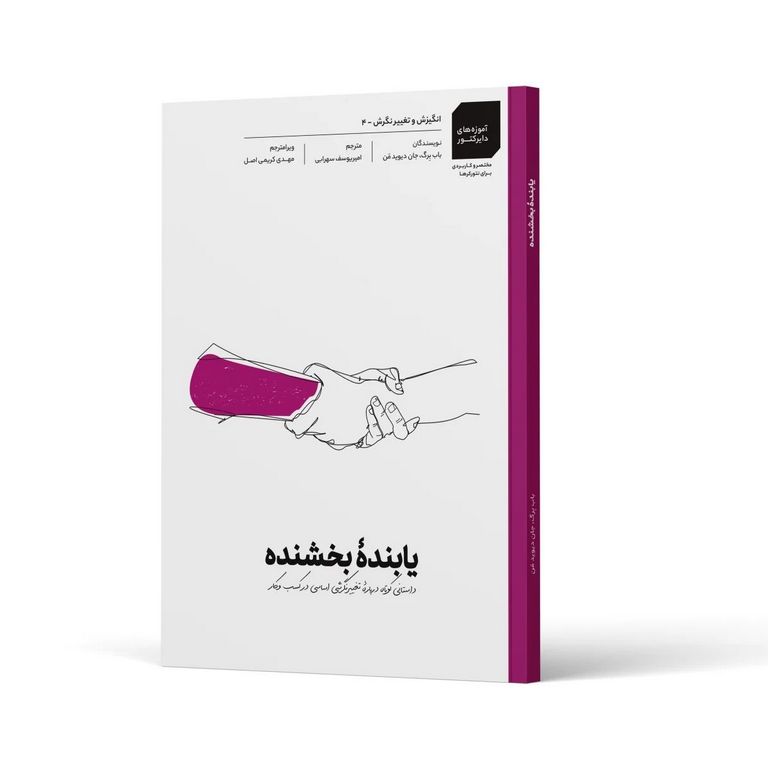 یابنده بخشنده