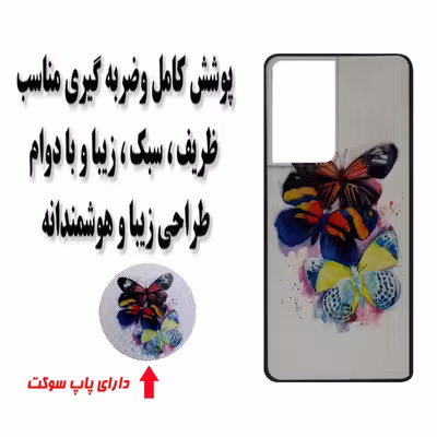 کاور مدل MRM4-128 مناسب برای گوشی موبایل سامسونگ Galaxy S21 Ultra به همراه پاپ سوکت