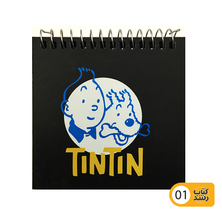 دفترچه یادداشت 80 برگ زغالی هیرمند مدل مربع سیم بالا