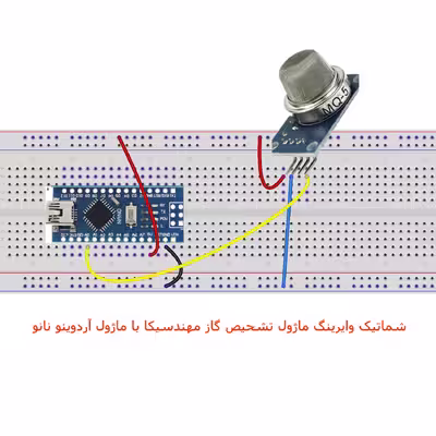 ماژول تشخیص گاز مهندسیکا مدل MQ-5