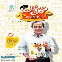 گل پلاس فیزیک دهم ریاضی تیزهوشان گل واژه